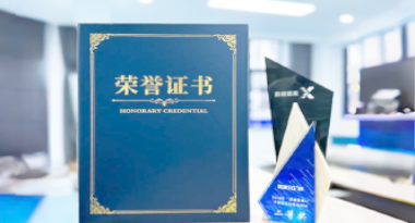 “汽车销售智能引擎”亮相浙江温州“数据要素×”大赛，斩获殊荣！